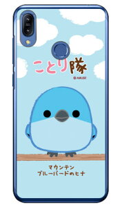 ���Ƃ���V���[�Y �}�E���e���u���[�o�[�h�̃q�i �i�N���A�j ZenFone Max M2 ZB633KL MVNO�X�}�z�iSIM�t���[�[���j zenfone max m2 �P�[�X zenfone max m2 �J�o�[ zb633kl �P�[�X zb633kl �J�o�[ �[���t�H���}�b�N