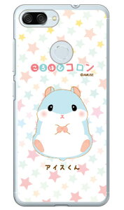 ����͂ރR�����V���[�Y �A�C�X���� �i�N���A�j ZenFone Max Plus M1 ZB570TL MVNO�X�}�z�iSIM�t���[�[���j zenfone max plus zb570tl �P�[�X zenfone max plus zb570tl �J�o�[ zenfonemaxplus�P�[�X zenfonemaxplus�J�o�[ ����