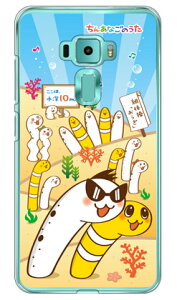 ���񂠂Ȃ��̂��� ���Ђ��񁕂ɂ����[ �i�N���A�j ZenFone 3�i5.2�C���`�j ZE520KL MVNO�X�}�z�iSIM�t���[�[���j Coverfull zenfone 3 ze520kl �P�[�X zenfone 3 ze520kl �J�o�[ ze520kl �P�[�X ze520kl �J�o�[ zenfone3�P