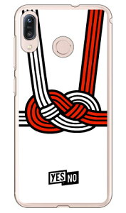 �n�b�s�[�M�t�g �z���C�g �i�N���A�j ZenFone Max M1 ZB555KL MVNO�X�}�z�iSIM�t���[�[���j YESNO zenfone max m1 �P�[�X zenfone max m1 �J�o�[ zb555kl �P�[�X zb555kl �J�o�[ �[���t�H���}�b�N�XM1 �P�[�X �[���t�H