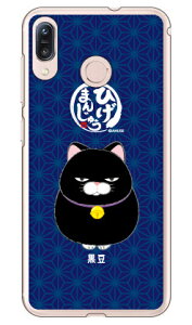 Ђ܂񂶂イV[Y  iNAj ZenFone Max M1 ZB555KL MVNOX}ziSIMt[[j zenfone max m1 P[X zenfone max m1 Jo[ zb555kl P[X zb555kl Jo[ [tH}bNXM1 P[X [tH