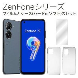 asus zenfone スマホカバー asus zenfone スマホケース ASUS ZenFoneカバー ASUS ZenFoneケース ゼンフォン ハードケース ソフトケース 本体 保護 フィルム 保護フィルム ケース カバー クリア 送料無料