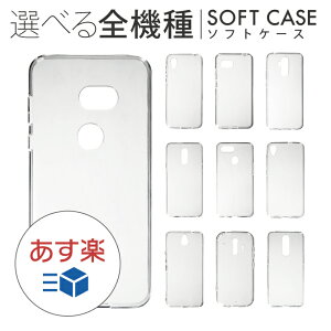�X�}�z�P�[�X TPU �X�}�z�J�o�[ TPU �S�@��Ή� �X�}�[�g�t�H���P�[�X �\�t�g�P�[�X ���� �N���A ���n �y�V���o�C�� iPhone �A�C�t�H�� Pixel �s�N�Z�� android �A���h���C�h Galaxy �M�����N�V�[ Xperia