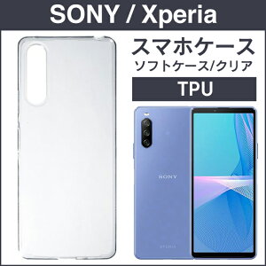 Xperia 1 GNXyA 1 | Xperia 10 GNXyA 10 | Xperia 5 GNXyA 5 | Xperia Ace GNXyA G[X | { ی TPU \tg X}zJo[ X}zP[X X}[gtHJo[ X}[gtH