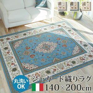 �y�y�V1�ʁz ���O ���O�J�[�y�b�g �����` �C�^���A���W���K�[�h�D�胉�O-�C�X�^140x200cm �t���A�}�b�g ���r���O �z�b�g�J�[�y�b�g�Ή� �_�炩�� ���� �C�^���A���f�U�C�� �N���b�V�b�N�� ��