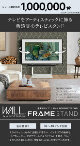 WALL�C���e���A�e���r�X�^���h FRAMESTAND 32�`80v�Ή� �t���[���X�^���h �Ǌ� ���[�^�C�v �����^ ���E��U�� �������� �e���r�� TV�X�^���h �w�ʎ��[ �R�[�h���[ �z���C�g �� �u���b�N �� �E�H