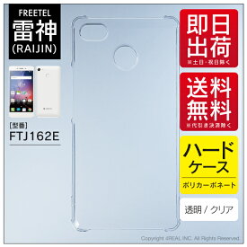 楽天市場 Freetel Raijin Simフリーの通販