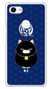 Ђ܂񂶂イV[Y  iNAj Google Pixel 3 XL MVNOX}ziSIMt[[jEdocomoESoftBank google pixel 3 xl P[X google pixel 3 xl Jo[ O[OsNZ3XLP[X O[OsNZ3XLJ