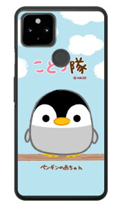 ƂV[Y yM̐Ԃ iNAj Google Pixel 4a i5Gj MVNOX}ziSIMt[[jESoftBank google pixel 4a 5G P[X google pixel 4a 5G Jo[ O[OsNZ4a5GP[X O[Os