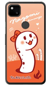 ���񂠂Ȃ��̂��� �Ȃ��� �i�N���A�j Google Pixel 4a MVNO�X�}�z�iSIM�t���[�[���j�ESoftBank Coverfull google pixel 4 a �P�[�X google pixel 4 a �J�o�[ �O�[�O���s�N�Z��4a�P�[�X �O�[�O���s�N�Z��4a�J�o�[ pixe