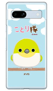 ���Ƃ���V���[�Y ���W�� (�N���A) Pixel 7a ���� �󒍐��Y �X�}�z�P�[�X �n�[�h�P�[�X �{�� �ی� �X�}�z�J�o�[ ��������
