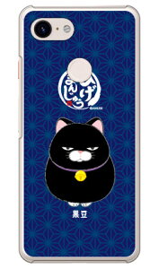 Ђ܂񂶂イV[Y  iNAj Google Pixel 3 MVNOX}ziSIMt[[jEdocomoESoftBank google pixel 3 P[X google pixel 3 Jo[ O[OsNZ3P[X O[OsNZ3Jo[ pixel3