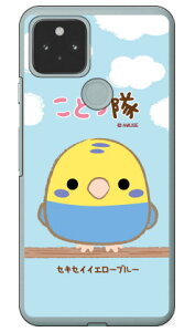 ���Ƃ���V���[�Y �Z�L�Z�C�C�G���[�u���[ �i�N���A�j Google Pixel 5 MVNO�X�}�z�iSIM�t���[�[���j�Edocomo�Eau�ESoftBank google pixel 5 �P�[�X google pixel 5 �J�o�[ �O�[�O���s�N�Z��5�P�[�X �O�[�O���s�N