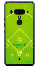 野球 ベースボールコート グリーン（クリア） HTC U12+ MVNOスマホ（SIMフリー端末） Coverfull スマホケース ハードケース htc u12+ U12プラス u12+ ケース u12+ カバー U12プラス ケース U12プラス カバー htc u12+ ケース htc 送料無料
