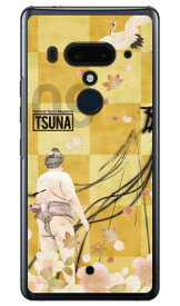 相撲専門情報誌「TSUNA」 Vol.09表紙デザイン （クリア） HTC U12+ MVNOスマホ（SIMフリー端末） Coverfull ハードケース htc u12+ U12プラス u12+ ケース u12+ カバー U12プラス ケース U12プラス カバー htc u12+ ケース htc 送料無料