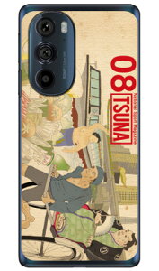 o񎏁uTSUNAv Vol.08\fUC i\tgTPUNAj motorola edge 30 PRO XT2201 MVNOX}ziSIMt[[j Coverfullmotorola edge 30 PRO XT2201 P[X motorola edge 30 PRO XT2201 Jo[ g[G