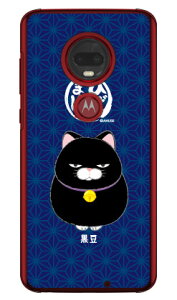 Ђ܂񂶂イV[Y  iNAj moto g7 PLUS XT1965 MVNOX}ziSIMt[[j mvno simt[ g motog7plus g[ X}z moto g7 plus xt1965 moto g7 plus P[X moto g7 plus Jo[ g[