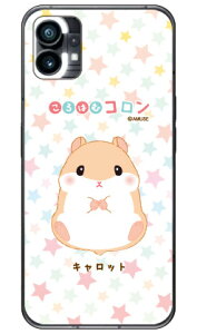 ����͂ރR�����V���[�Y �L�����b�g �i�n�[�h�P�[�X�j Nothing Phone 1nothing phone 1 �P�[�X nothing phone(1) nothing phone �{�� �ی� nothing phone �P�[�X nothing phone1 �P�[�X nothing phone �n�[�h�P�[�X nothing phone