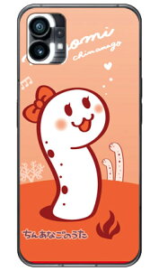 񂠂Ȃ̂ Ȃ in[hP[Xj Nothing Phone 1 Coverfullnothing phone 1 P[X nothing phone(1) nothing phone { ی nothing phone P[X nothing phone1 P[X nothing phone n[hP[X nothing phone X