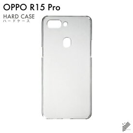 即日出荷 OPPO R15 Pro/MVNOスマホ（SIMフリー端末）用 無地ケース （クリア） クリアケース oppo スマホ oppo スマートフォン oppo スマホケース oppo スマホカバー オッポ スマホケース オッポ スマホカバー フランスメーカー OPPO