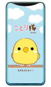 ���Ƃ���V���[�Y �Z�L�Z�C���`�m�[ �i�N���A�j Find X MVNO�X�}�z�iSIM�t���[�[���j �n�[�h�P�[�X find x �X�}�z find x �X�}�[�g�t�H�� find x �X�}�z�P�[�X find x �X�}�z�J�o�[ �t�@�C���hX �X�}�z