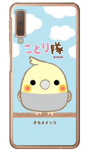 ƂV[Y IJCR iNAj Galaxy A7 MVNOX}ziSIMt[[jEyVoC galaxy a7 X}z galaxy a7 X}[gtH galaxy a7 X}zP[X galaxy a7 X}zJo[ MNV