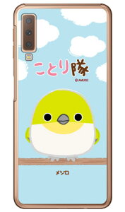 ƂV[Y W iNAj Galaxy A7 MVNOX}ziSIMt[[jEyVoC galaxy a7 X}z galaxy a7 X}[gtH galaxy a7 X}zP[X galaxy a7 X}zJo[ MNV[A7 X