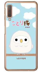 ƂV[Y VtNE iNAj Galaxy A7 MVNOX}ziSIMt[[jEyVoC galaxy a7 X}z galaxy a7 X}[gtH galaxy a7 X}zP[X galaxy a7 X}zJo[ MNV