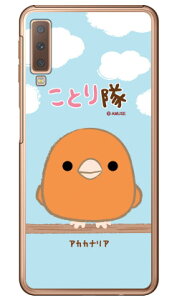 ƂV[Y AJJiA iNAj Galaxy A7 MVNOX}ziSIMt[[jEyVoC galaxy a7 X}z galaxy a7 X}[gtH galaxy a7 X}zP[X galaxy a7 X}zJo[ MNV