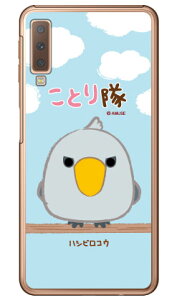 ƂV[Y nVrRE iNAj Galaxy A7 MVNOX}ziSIMt[[jEyVoC galaxy a7 X}z galaxy a7 X}[gtH galaxy a7 X}zP[X galaxy a7 X}zJo[ MNV