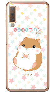 ͂ރRV[Y R iNAj Galaxy A7 MVNOX}ziSIMt[[jEyVoC galaxy a7 X}z galaxy a7 X}[gtH galaxy a7 X}zP[X galaxy a7 X}zJo[ MNV