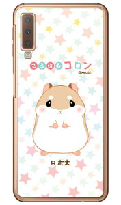 ͂ރRV[Y { iNAj Galaxy A7 MVNOX}ziSIMt[[jEyVoC galaxy a7 X}z galaxy a7 X}[gtH galaxy a7 X}zP[X galaxy a7 X}zJo[ MNV