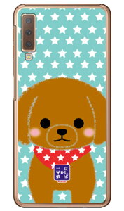 ΎOZV[Y sG[ iNAj Galaxy A7 MVNOX}ziSIMt[[jEyVoC galaxy a7 X}z galaxy a7 X}[gtH galaxy a7 X}zP[X galaxy a7 X}zJo[ MNV