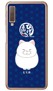 Ђ܂񂶂イV[Y  iNAj Galaxy A7 MVNOX}ziSIMt[[jEyVoC galaxy a7 X}z galaxy a7 X}[gtH galaxy a7 X}zP[X galaxy a7 X}zJo[ MNV