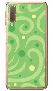 hbgEFCu O[ iNAj Galaxy A7 MVNOX}ziSIMt[[jEyVoC Coverfull galaxy a7 X}z galaxy a7 X}[gtH galaxy a7 X}zP[X galaxy a7 X}zJo[ MNV