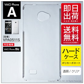 楽天市場 Vaio Phone Biz ケースの通販