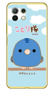 ことり隊シリーズ サザナミインコ (クリア) Mi 11 Lite 5G M2101K9R MVNOスマホ(SIMフリー端末) ハードケース mi 11 lite 5g m2101k9r スマホ mi 11 lite 5g m2101k9r スマートフォン mi 11 lite 5g m2101k9r mi 11 lite 5