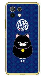 Ђ܂񂶂イV[Y  iNAj Mi 11 Lite 5G M2101K9R MVNOX}ziSIMt[[j  󒍐Y X}zP[X mi 11 lite 5g m2101k9r X}z mi 11 lite 5g m2101k9r X}[gtH mi 11 lite 5g m2101k9