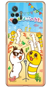 ���񂠂Ȃ��̂��� ���Ђ��񁕂ɂ����[ �̂�ver �i�N���A�j Redmi Note 10 Pro M2101K6R MVNO�X�}�z�iSIM�t���[�[���j Coverfull redmi note 10 pro m2101k6r �X�}�z redmi note 10 pro m2101k6r �X�}�[�g�t�H�� redmi note 10 pr