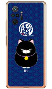Ђ܂񂶂イV[Y  iNAj Redmi Note 10 Pro M2101K6R MVNOX}ziSIMt[[j redmi note 10 pro m2101k6r X}z redmi note 10 pro m2101k6r X}[gtH redmi note 10 pro m2101k6r X}zP[X re