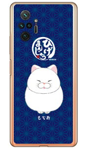 Ђ܂񂶂イV[Y  iNAj Redmi Note 10 Pro M2101K6R MVNOX}ziSIMt[[j redmi note 10 pro m2101k6r X}z redmi note 10 pro m2101k6r X}[gtH redmi note 10 pro m2101k6r X}zP[X