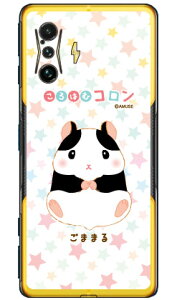 ͂ރRV[Y ܂܂ iNAj POCO F4 GT MVNOX}ziSIMt[[j yX}zP[Xzyn[hP[Xzpoco f4 gt X}z poco f4 gt X}[gtH poco f4 gt X}zP[X poco f4 gt p