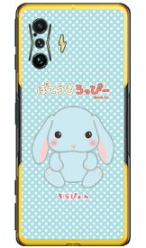 ぽてうさろっぴーシリーズ そらぴょん （クリア） POCO F4 GT MVNOスマホ（SIMフリー端末） 【スマホケース】【ハードケース】poco f4 gt スマホ poco f4 gt スマートフォン poco f4 gt スマホケース poco f4 gt poco f4 gt スマホ poco f4 gt スマートフォン 送料無料