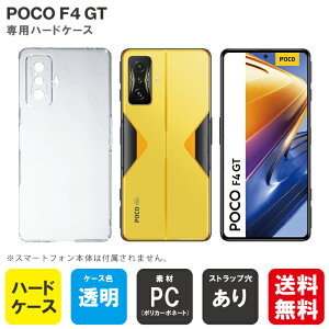 o POCO F4 GT MVNOX}ziSIMt[[jp nP[X iNAj NAP[X poco f4 gt X}z poco f4 gt X}[gtH poco f4 gt X}zP[X poco f4 gt poco f4 gt X}z poco f4 gt X}[g