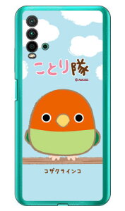 ���Ƃ���V���[�Y �R�U�N���C���R �i�N���A�j Redmi 9T M2010J19SR MVNO�X�}�z�iSIM�t���[�[���j�EY!mobile redmi 9t m2010j19sr �X�}�z redmi 9t m2010j19sr �X�}�[�g�t�H�� redmi 9t m2010j19sr �X�}�z�P�[�X m2010j19sr 