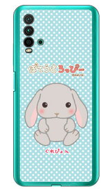 ぽてうさろっぴーシリーズ ぐれぴょん （クリア） Redmi 9T M2010J19SR MVNOスマホ（SIMフリー端末）・Y!mobile redmi 9t m2010j19sr スマホ redmi 9t m2010j19sr スマートフォン redmi 9t m2010j19sr スマホケース redmi 9t m2010j19sr 送料無料