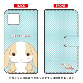 ぽてうさろっぴーシリーズ 手帳型スマートフォンケース みるくてぃーちゃん iPhone 11 Pro Max Apple iphone11promax ケース iphone11promax カバー アイフォーン11プロマックス ケース アイフォーン11プロマックス カバー アイフォン 11 送料無料