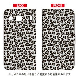 手帳型スマートフォンケース 「レオパード モノトーン」 DIGNO rafre KYV36・DIGNO L au・MVNOスマホ（SIMフリー端末） SECOND SKIN digno rafre kyv36 ケース digno rafre kyv36 カバー digno rafre ディグノrafre ケース 送料無料