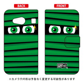 手帳型スマートフォンケース ミイラくん グリーン rafre KYV40・DIGNO W au・MVNOスマホ（SIMフリー端末） YESNO rafre kyv40 ケース rafre kyv40 カバー kyv40ケース kyv40カバー ラフレ kyv40 ラフレ スマホケース ラフレ 送料無料