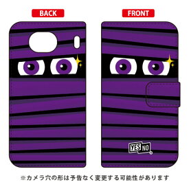 手帳型スマートフォンケース ミイラくん パープル Qua phone QX KYV42・DIGNO V au・MVNOスマホ（SIMフリー端末） YESNOkyv42 スマホ 本体 保護 ケース フィルム カバー kyv42カバー kyv42ケース スマホケース スマホカバー 送料無料